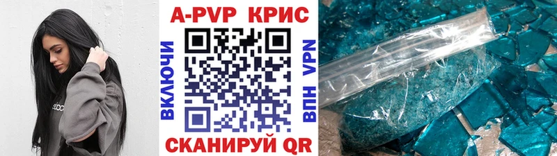 Альфа ПВП крисы CK  Будённовск 